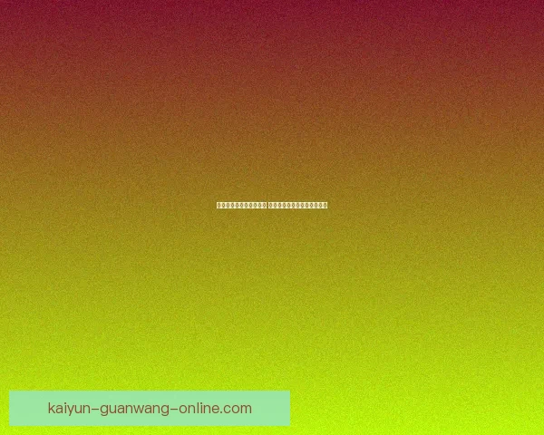 世界杯竞猜游戏热潮来袭 参与赢取丰厚大奖与荣耀奖励