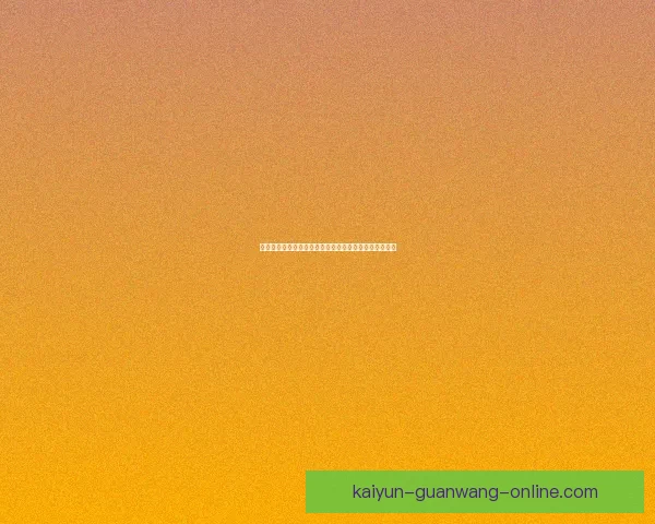 世界杯竞猜高赔率平台推荐，让你轻松赢取巨额奖金体验